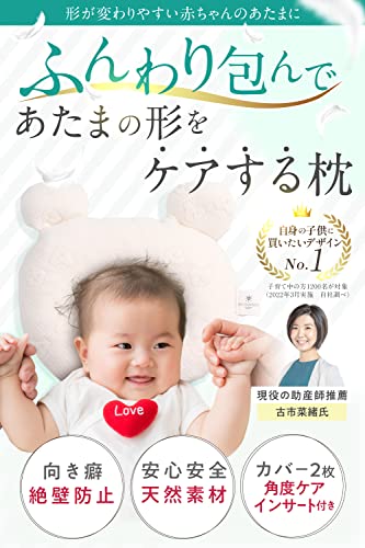 ベビー枕 2
