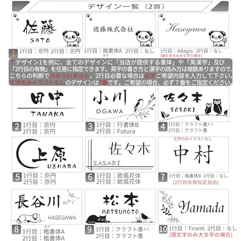 表札 3