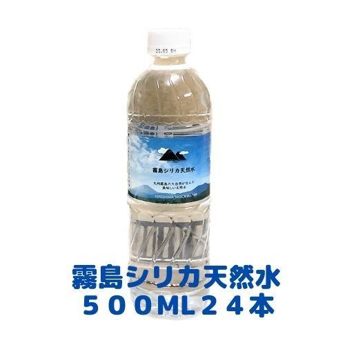霧島シリカ天然水 1