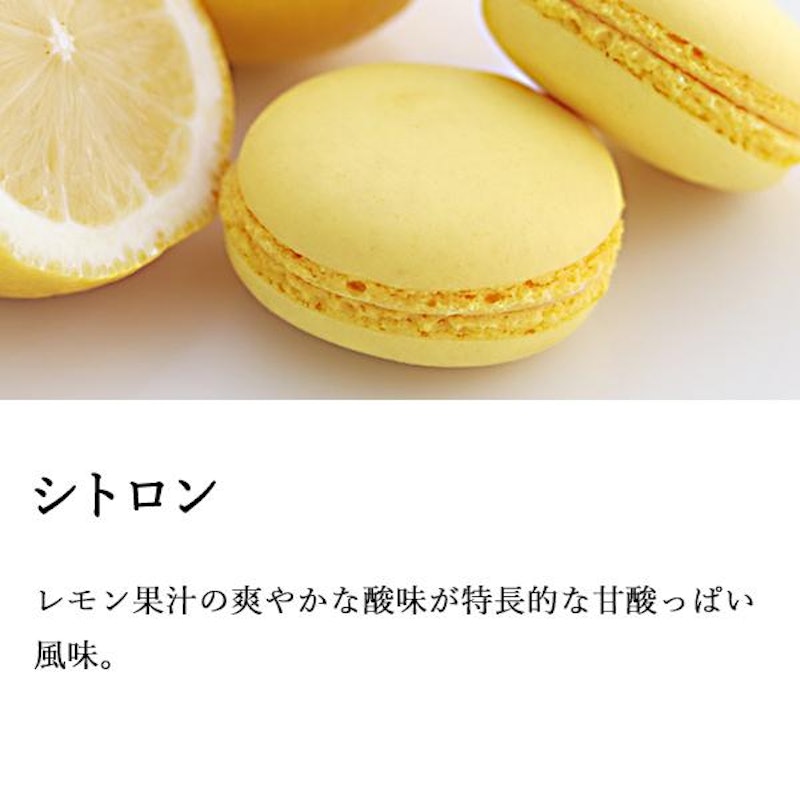マカロン 4