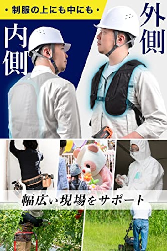ガツンと冷える「水冷クールベスト」 4
