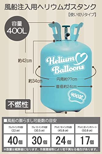 風船注入用ヘリウムガスタンク 3