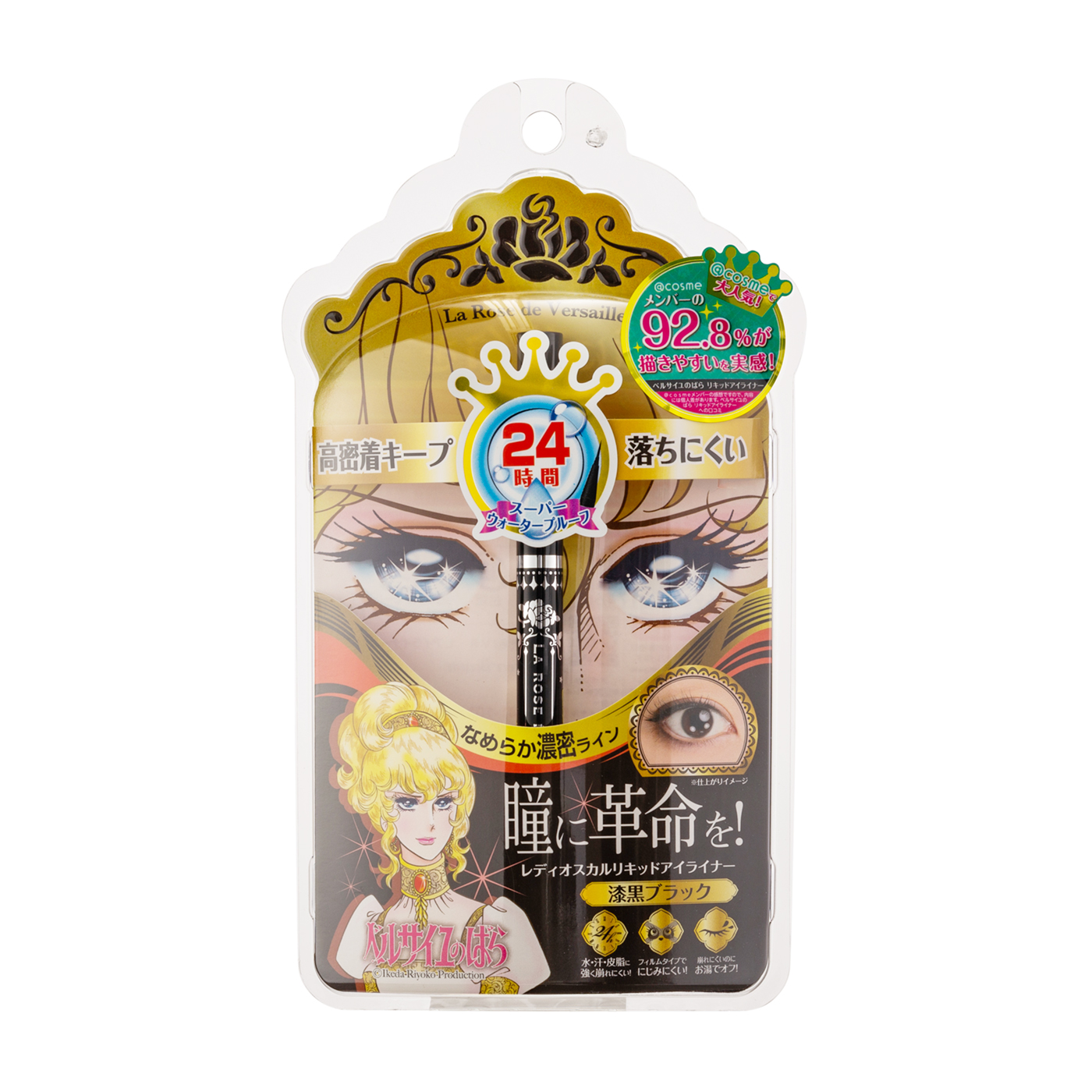 リキッドアイライナー 2