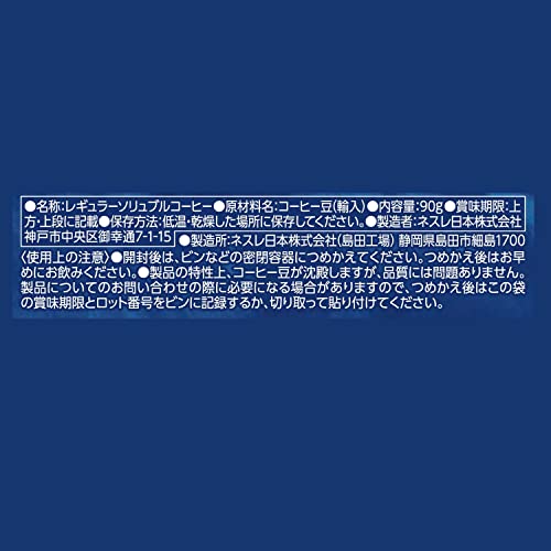 香味焙煎 ひとときの贅沢  9