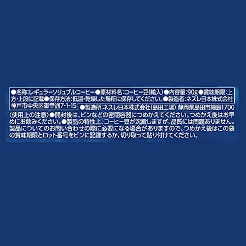 香味焙煎 ひとときの贅沢 9