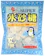 メイホウ食品 スーパー氷砂糖 1