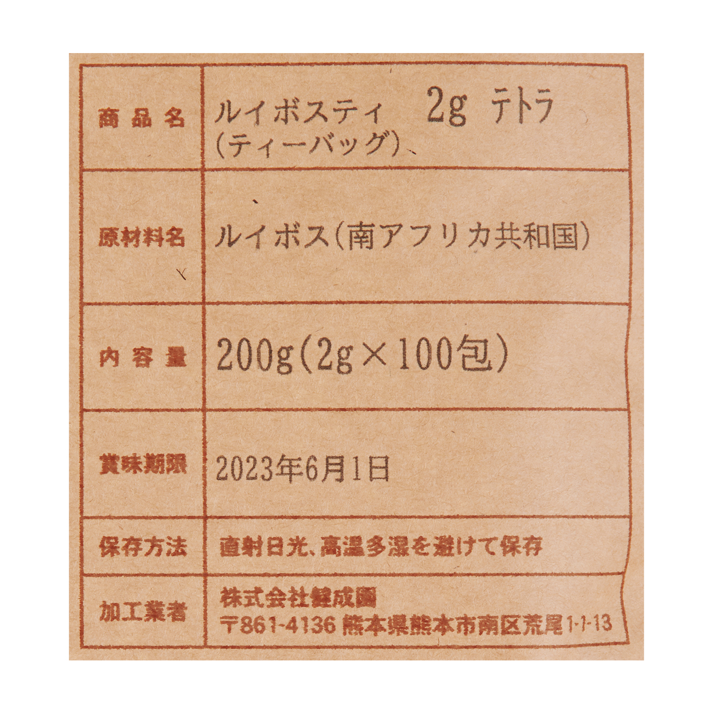 八重撫子 ルイボスティーを他商品と比較！口コミや評判を実際に使ってレビューしました！ | mybest