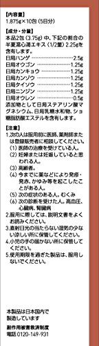 半夏瀉心湯エキス顆粒 4