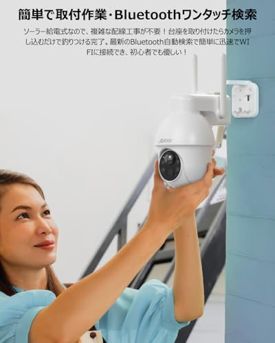 ANRANの防犯カメラのおすすめ人気ランキング【2026年5月】 | マイベスト