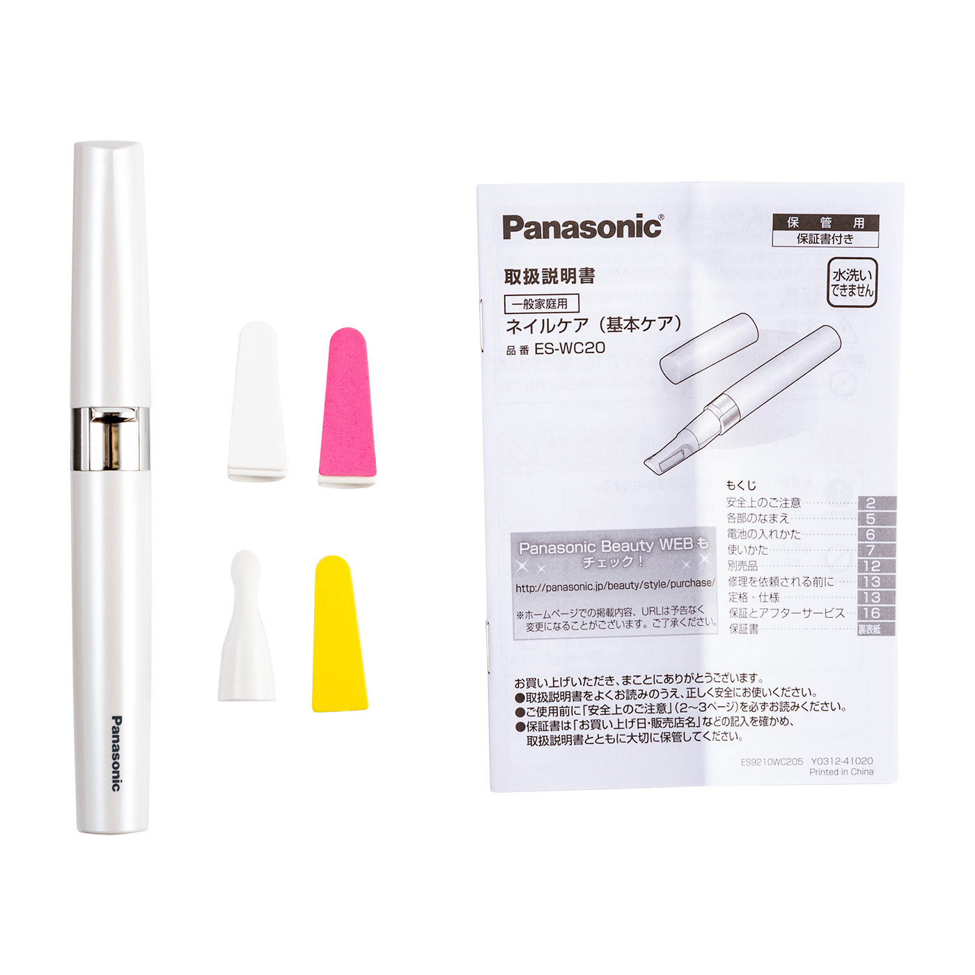 Panasonic ネイルケア(基本ケア) ES-WC20-W - 手入れ用具