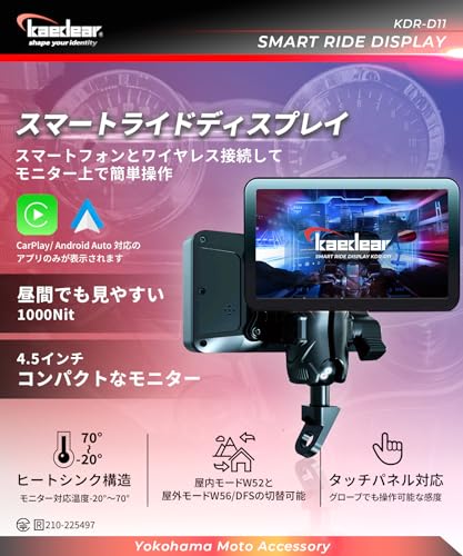 スマートライドディスプレイ 2