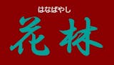 大阪の着物買取のおすすめ人気ランキング【2026年10月】 5