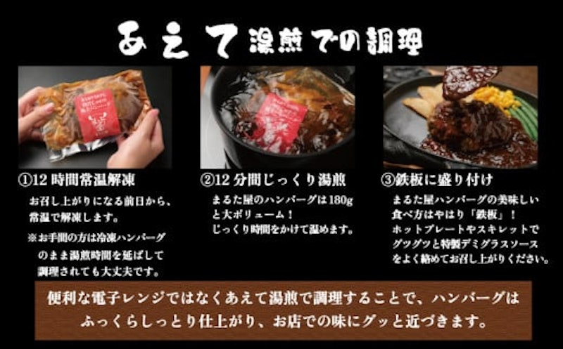 黒毛和牛100% 極上ハンバーグ(特製デミグラスソース) 4
