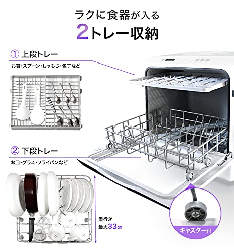 UV機能付きコンパクト食洗器 6