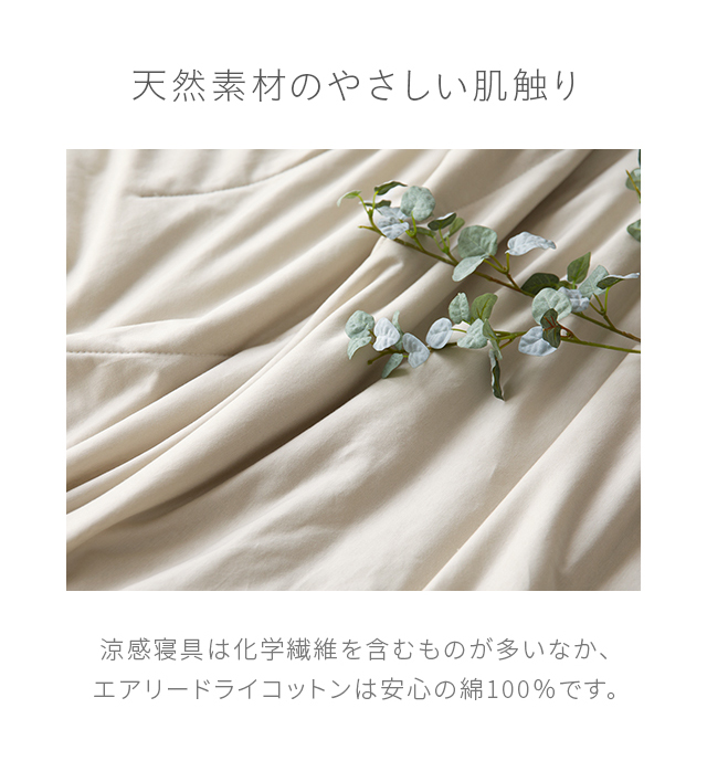 掛け布団 4