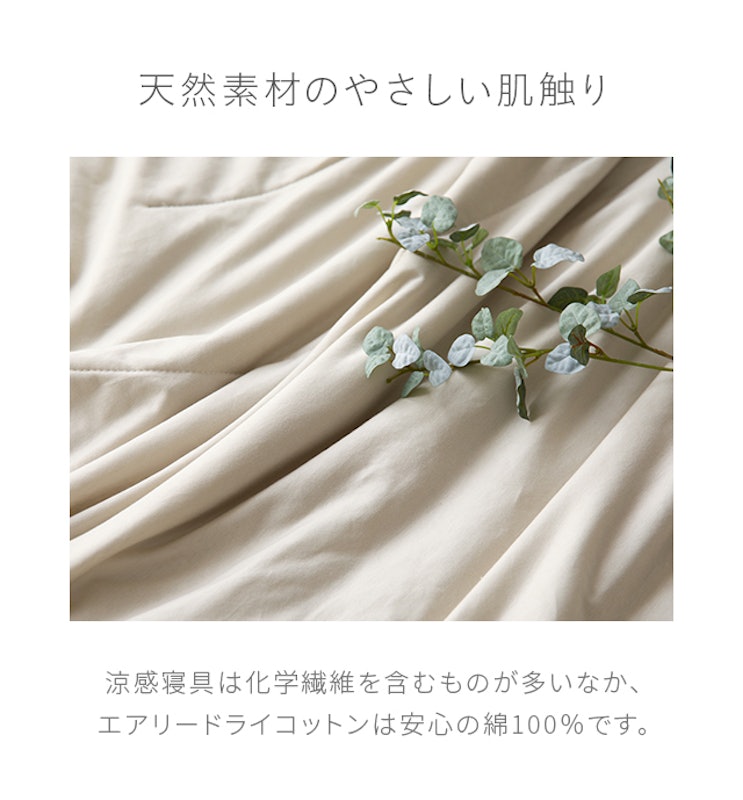 掛け布団 4