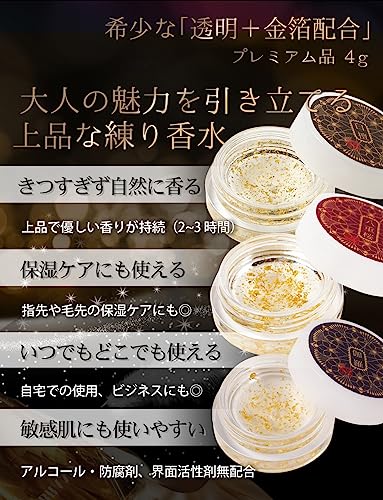 透明金箔練香水 3