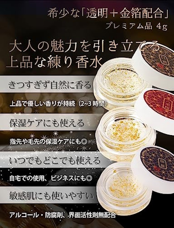 透明金箔練香水 3