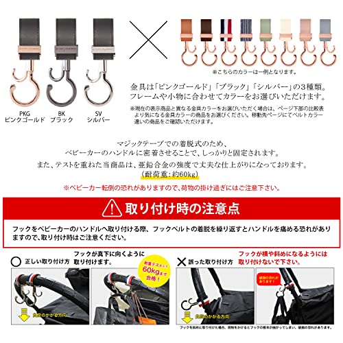 バギーフック&シューズクリップ 4