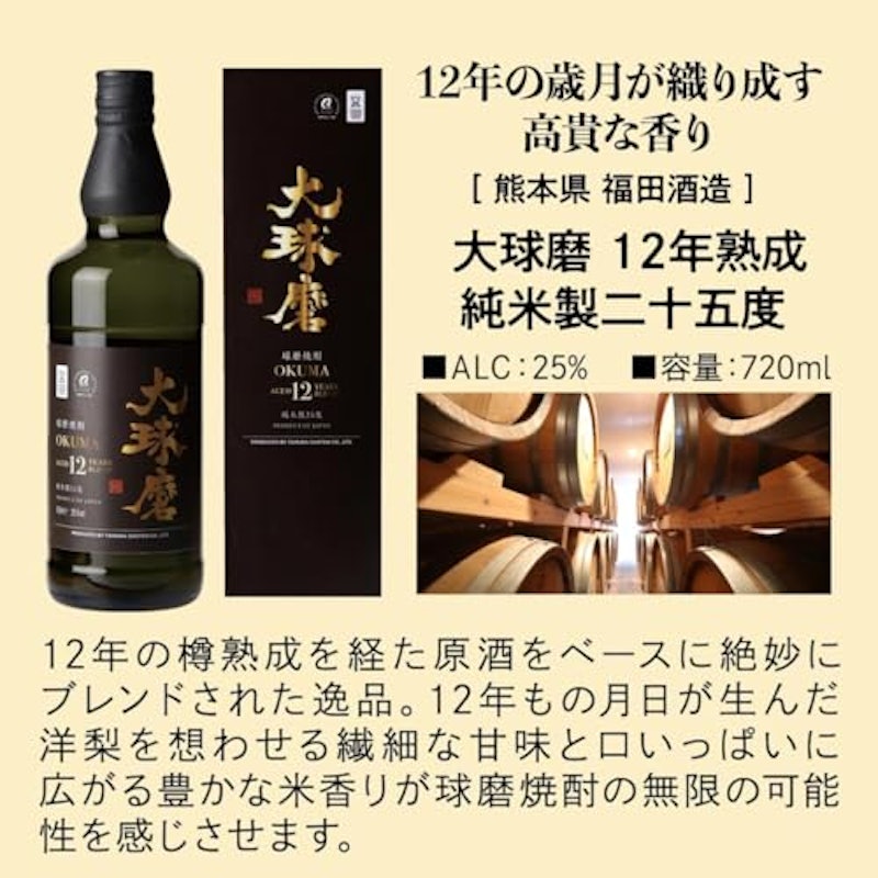 大球磨 5