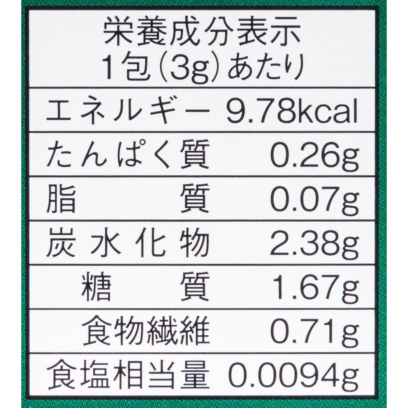 イトウ ヒロコーポレーション 酵素青汁 クチコミ評価・評判&検証レビュー 3