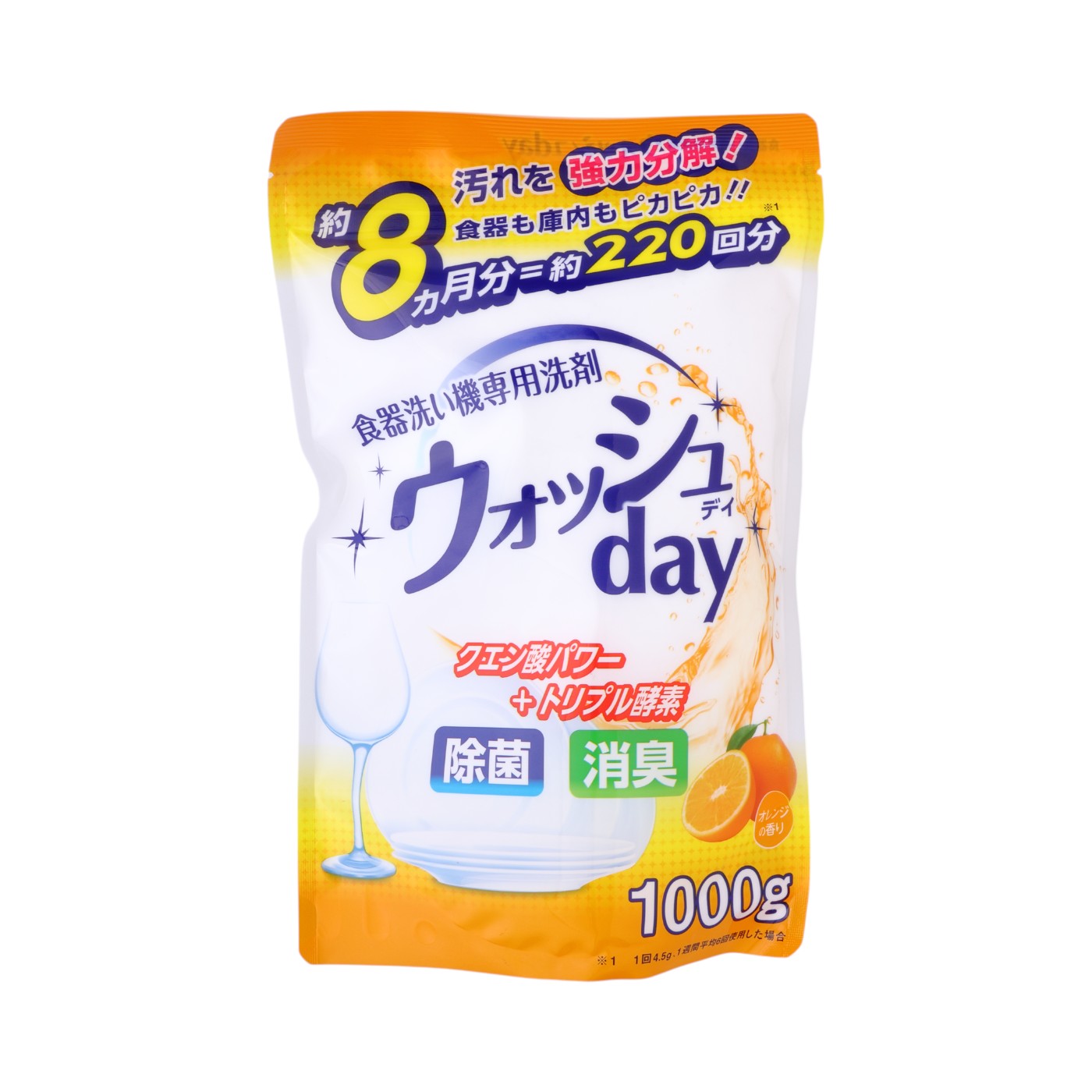 ウォッシュDAY 1