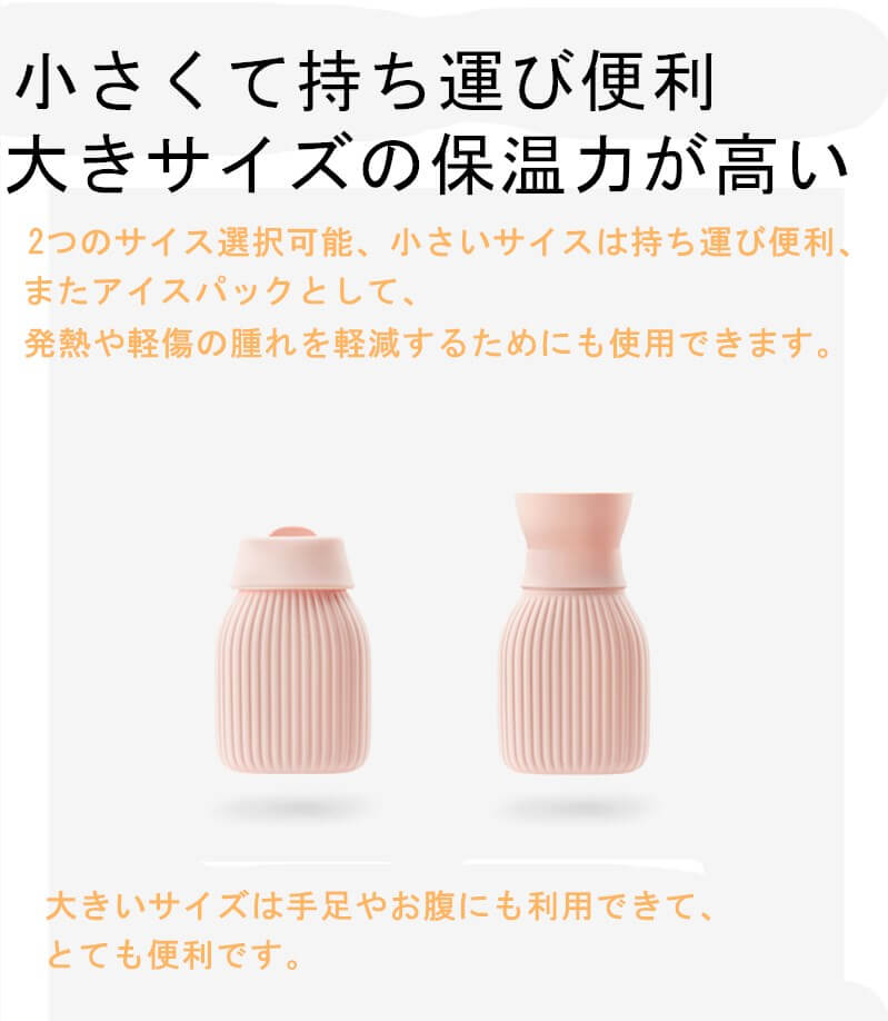 シリコン湯たんぽ 2