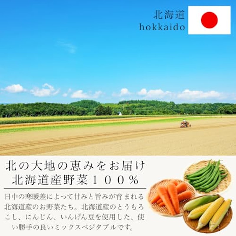 3種の野菜ミックス 3