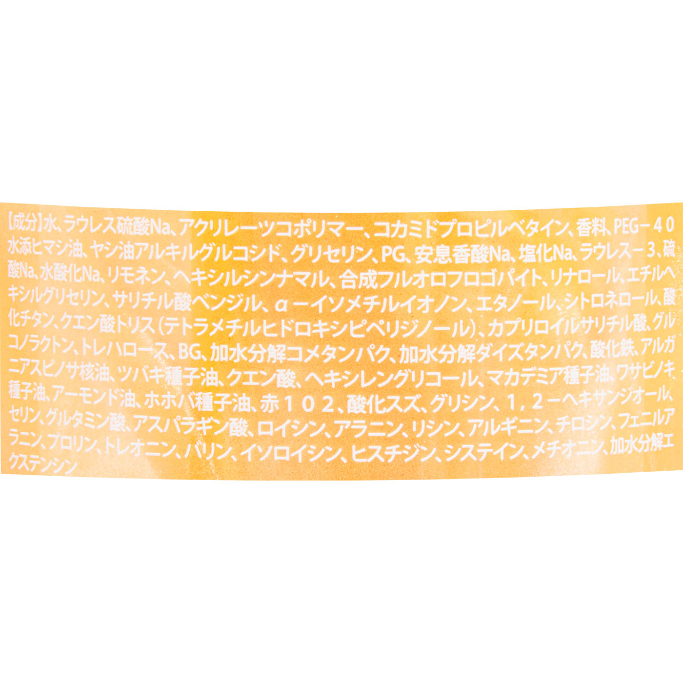 角質つるもちボディソープ 2