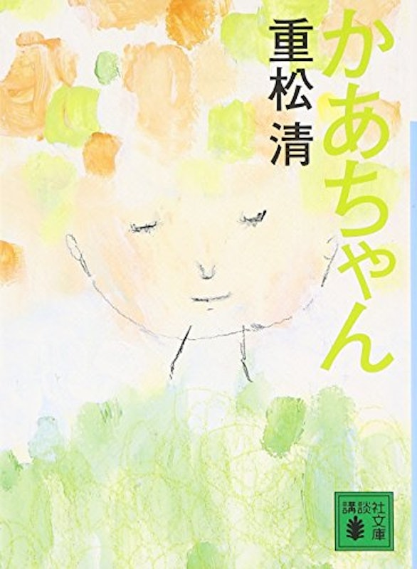 かあちゃん 1