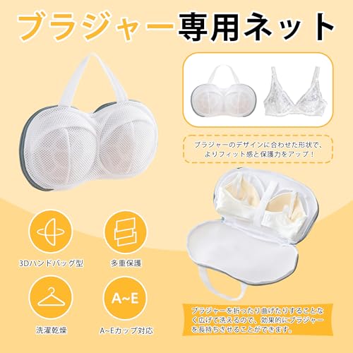 ブラジャー専用ネット 2