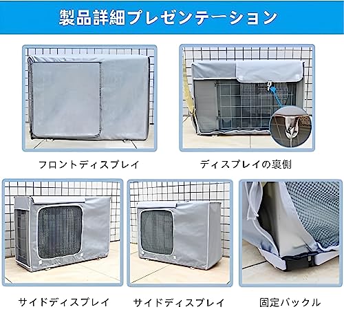 エアコン室外機カバー 4