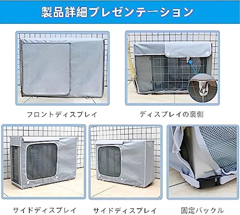 エアコン室外機カバー 4