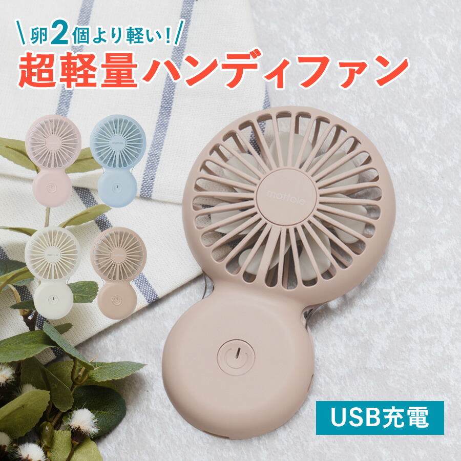 ハンディファン 13