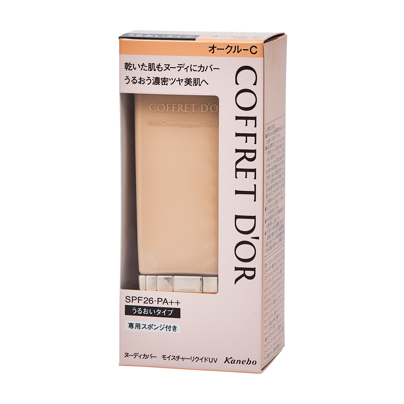 コフレドール ヌーディカバー モイスチャーリクイドUVをレビュー