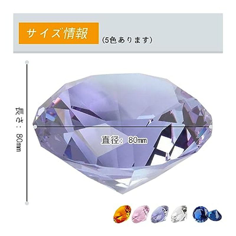 ダイヤモンド ペーパーウェイト 2