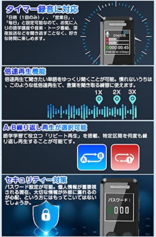 ボイスレコーダー 4