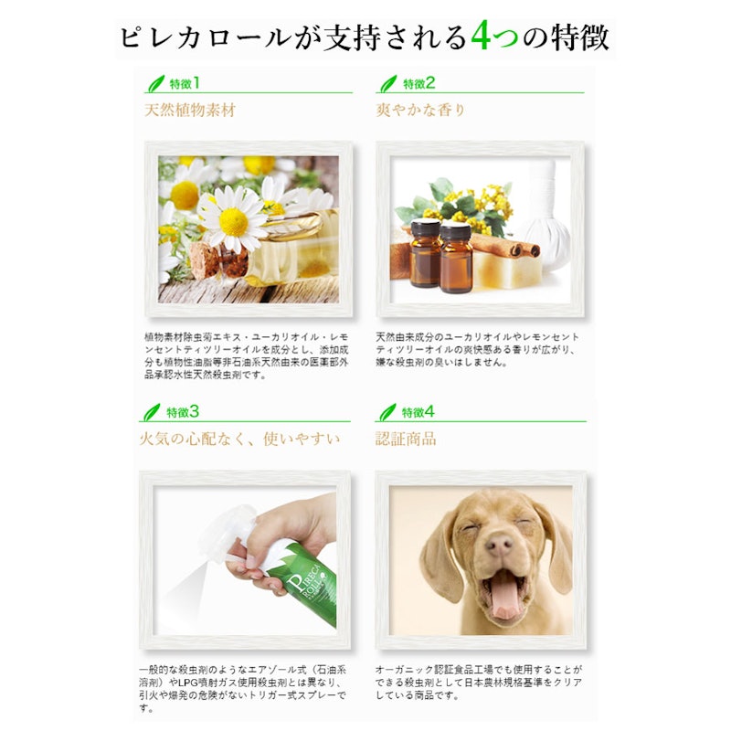 ピレカロール 5