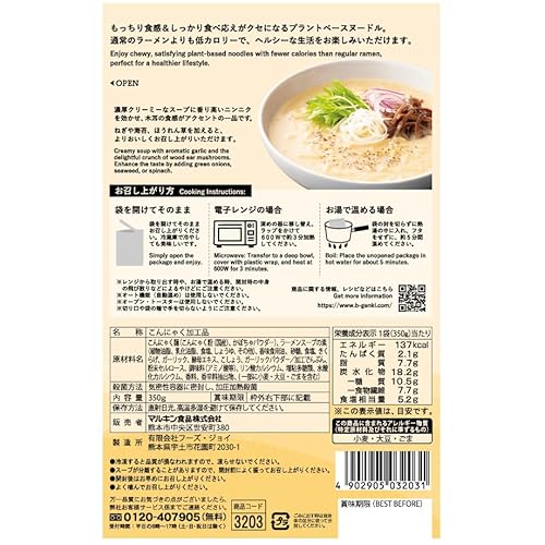 KONJAC NOODLES とんこつ風 2
