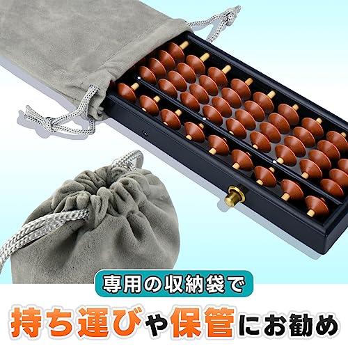ワンタッチそろばん 7