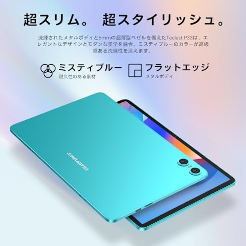 タブレット 4