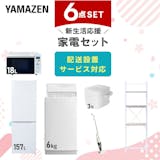 二人暮らし向け家電セットのおすすめ人気ランキング【2026年】 3