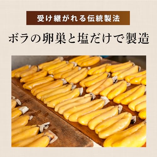 本からすみ 5