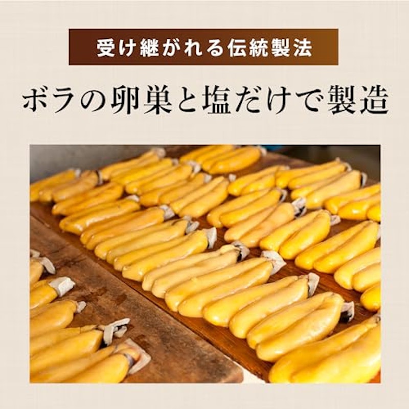 本からすみ 5
