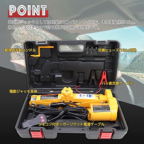 電動ジャッキ 4