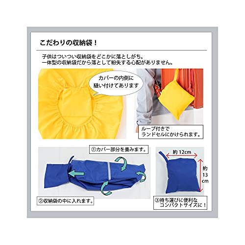 傘屋さんが作ったはっ水ランドセルカバー 6