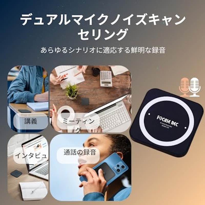 AI搭載ボイスレコーダー 2