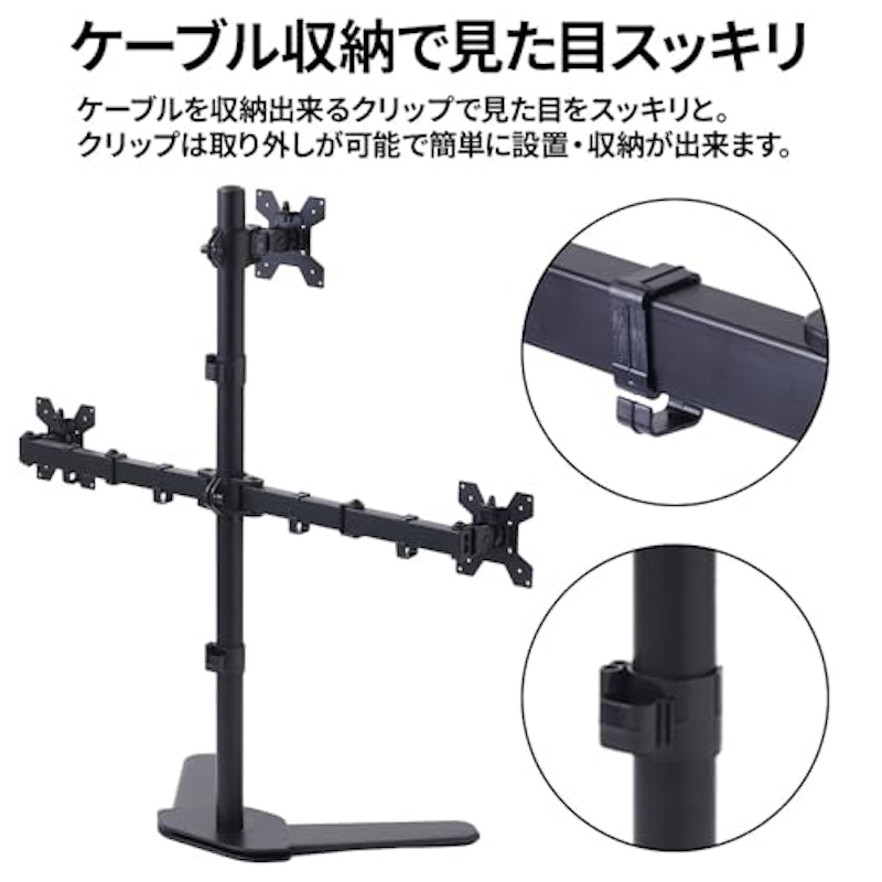 モニタースタンド 3