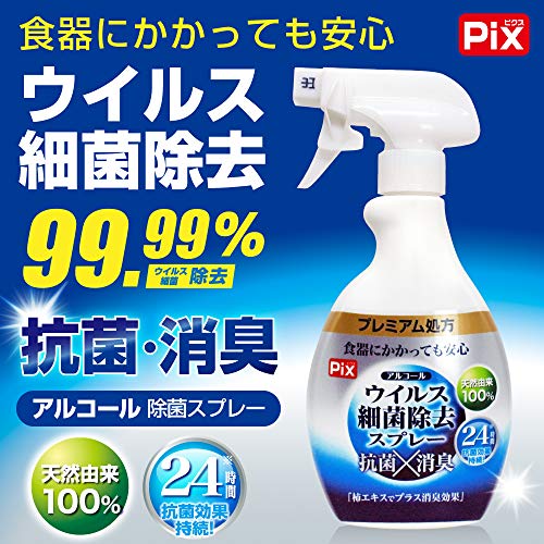 除菌スプレーのおすすめ人気ランキング【2025年】 | マイベスト