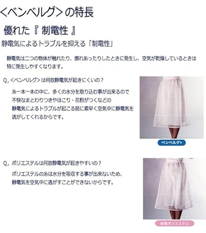 ペチコート 5
